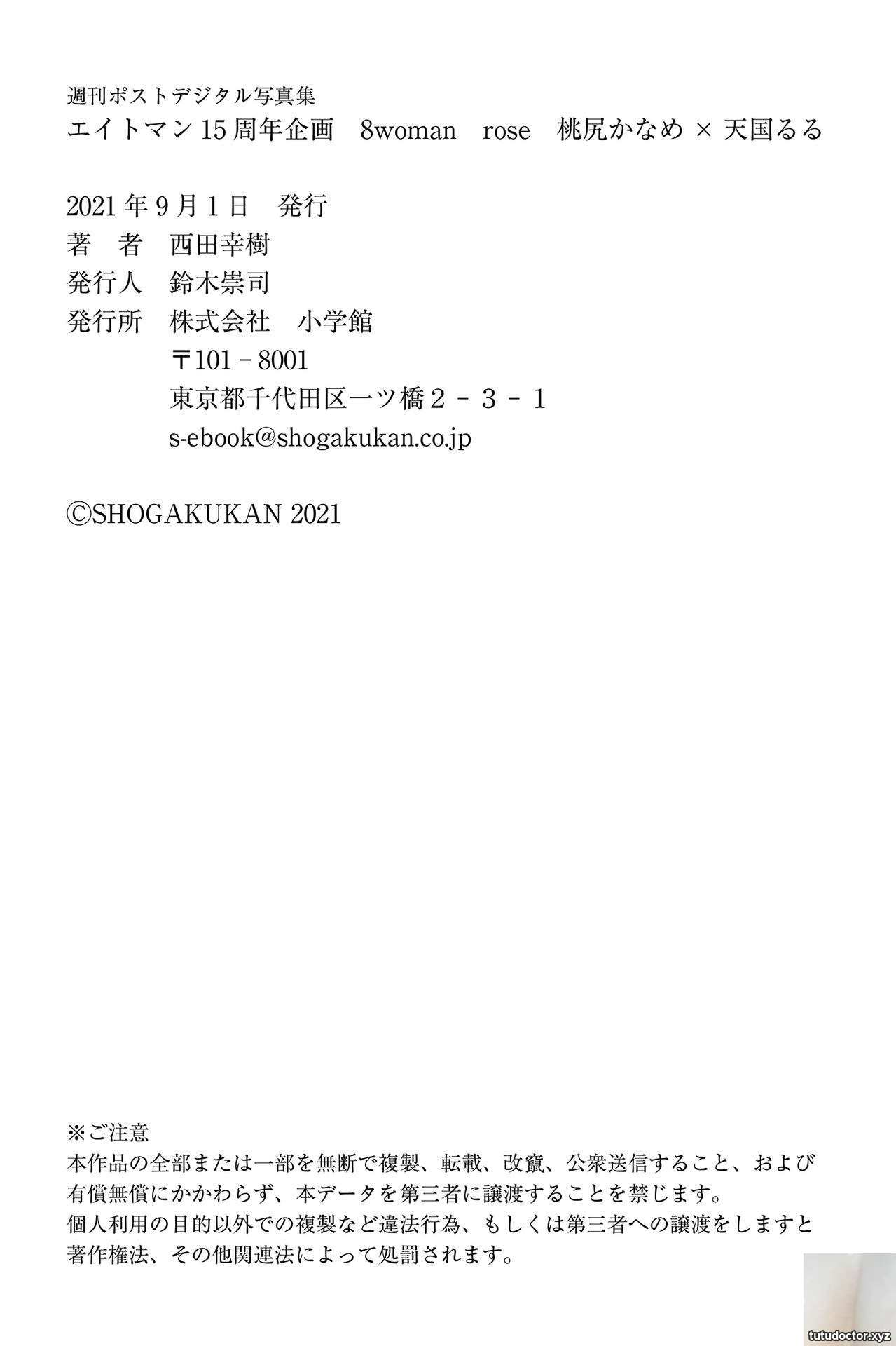 Thanksgiving festival! 8 MAN Office 15th Anniversary 2021rose · photo 14 of 79