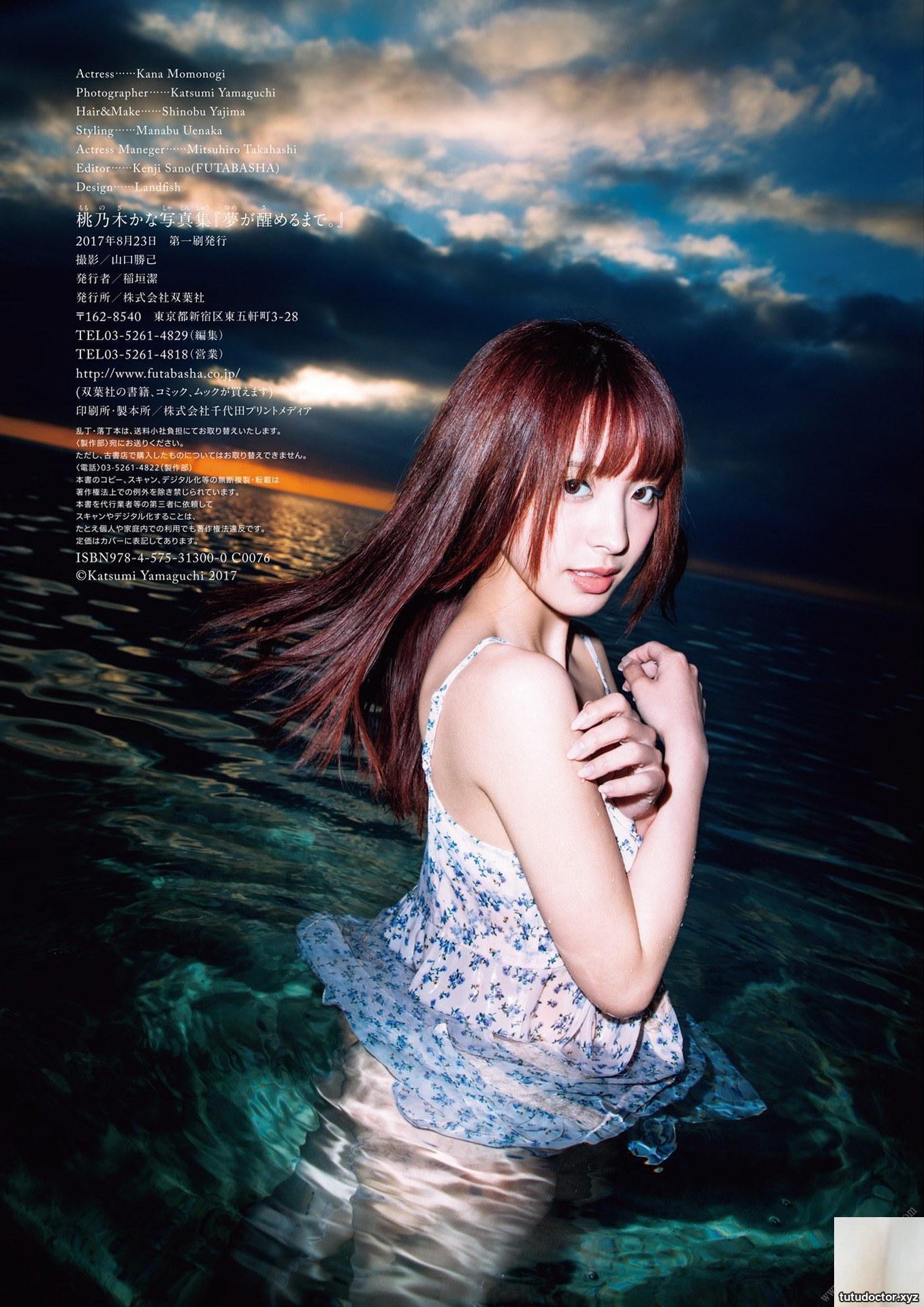 Kana Momonogi – Photo collection Until the dream awakens. · photo 27 of 27
