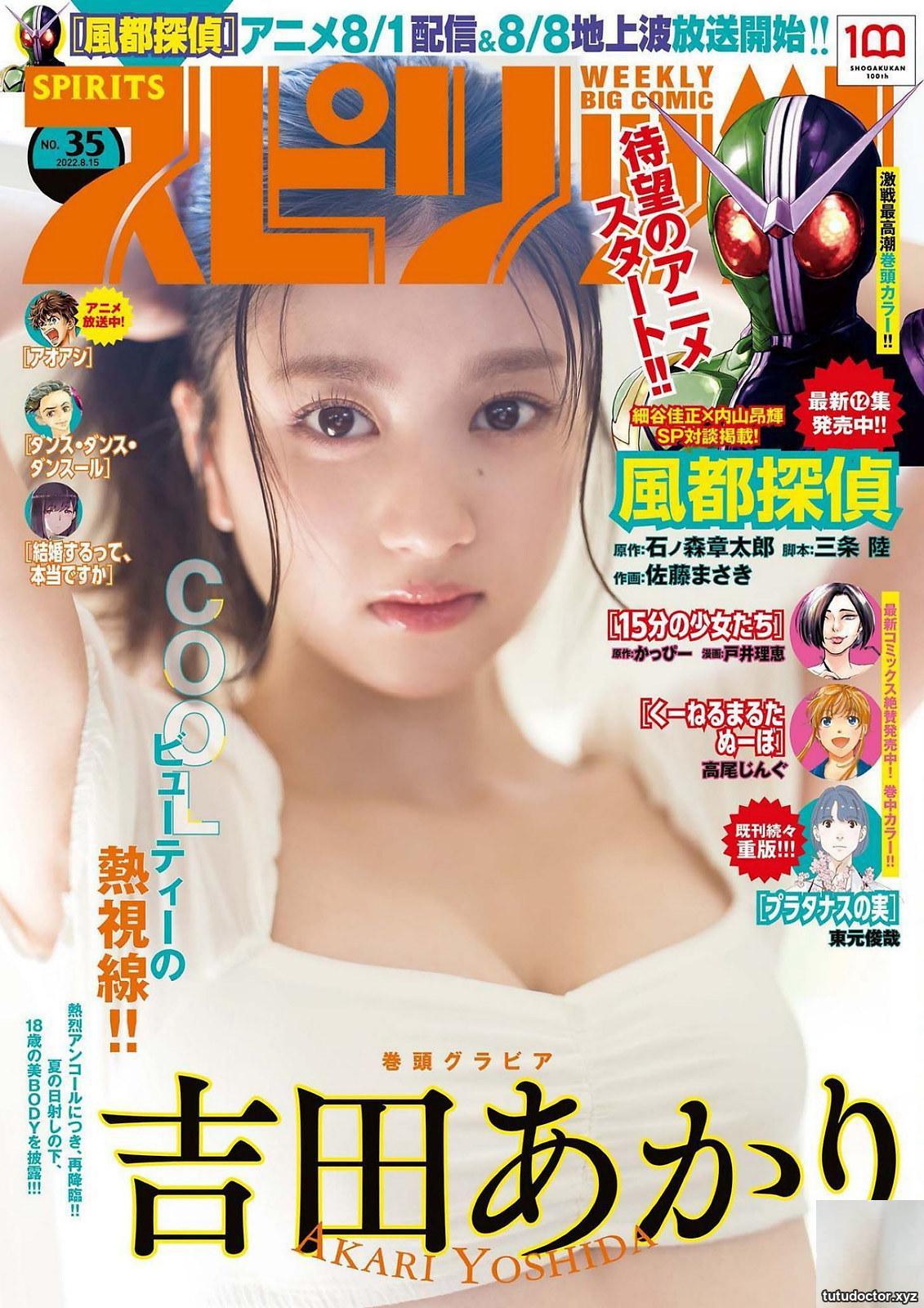 Kanamezaka Mafuyu’s “The Decisive Battle of Heiankyo – Demon Sword Princess” The white pantyhose field can’t stop the charm (75P