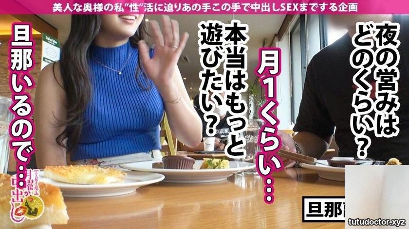 Yuina 28 years old housewife Creampie from ○○ 300MIUM-874 · photo 6 of 31