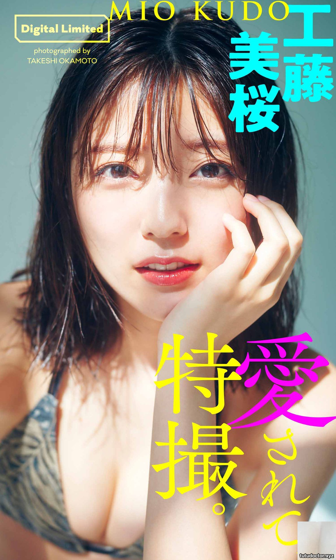 Mio Kudo (Digital Limited) Mio Kudo – Be love