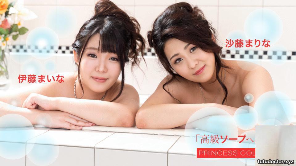 Maina Ito Marina Sato Welcome to the luxury soap Maina Ito Marina Sato (26P)