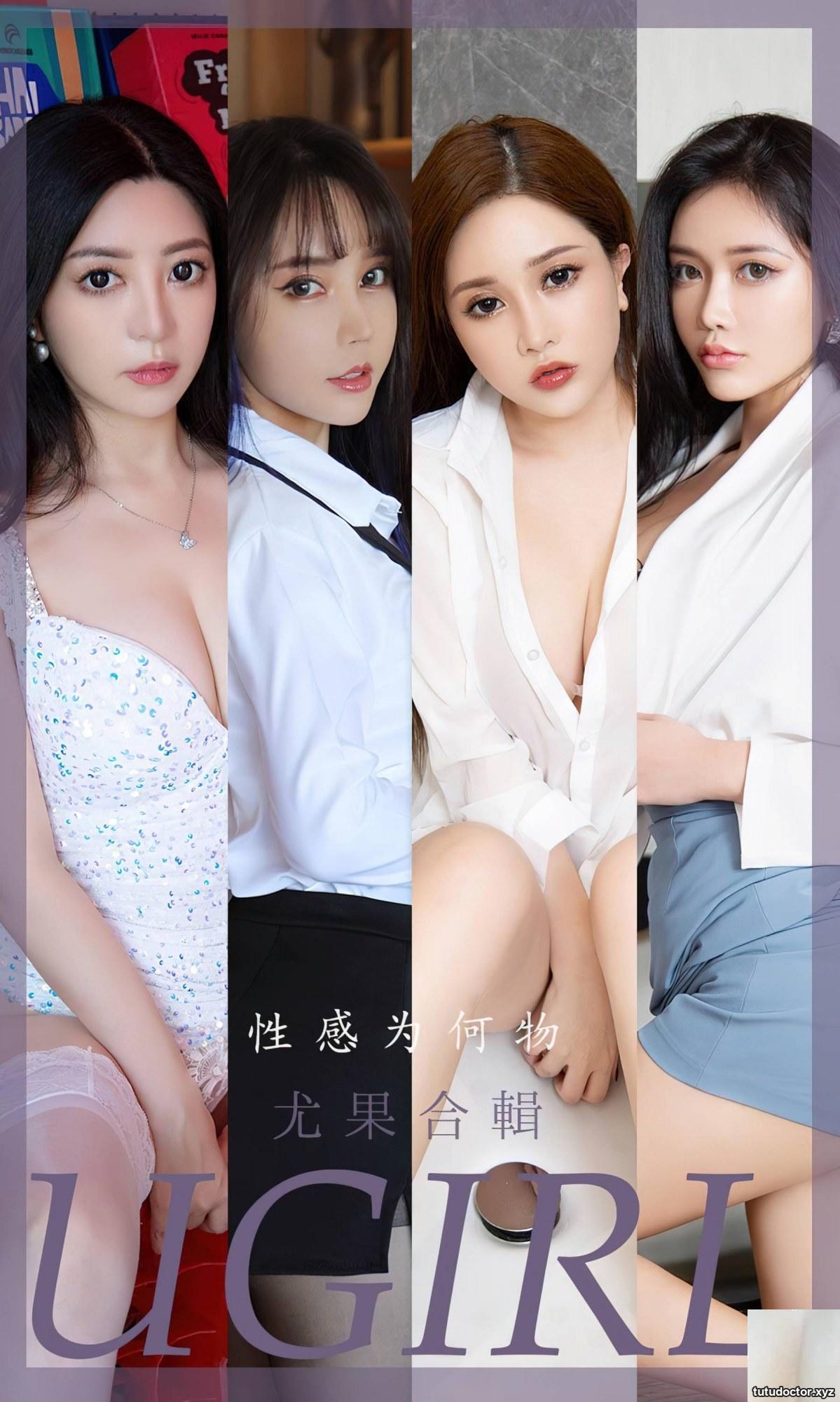 (UGirls) 2022.12.16 No.2476 What is Sexy Yugo Collection