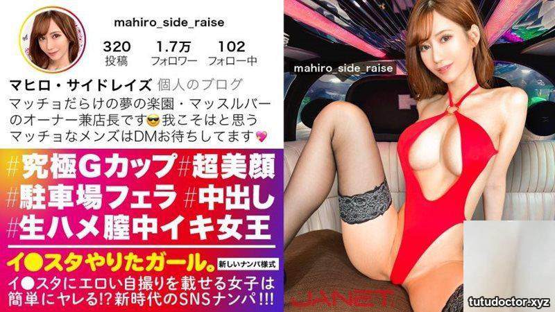 Mahiro-san? ? A year-old female president of a macho bar and an active girl. 390JN