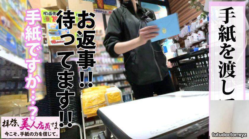 Rui, 23 years old, IT company (Public Relations Department) · photo 3 of 30