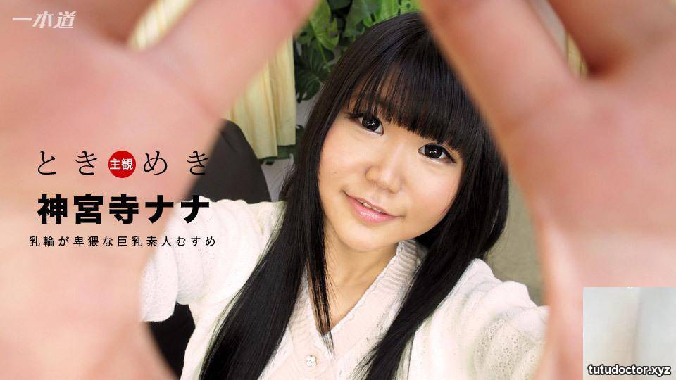 (Jinguji Nana) The big-breasted beauty invited me to take a bath (27P)