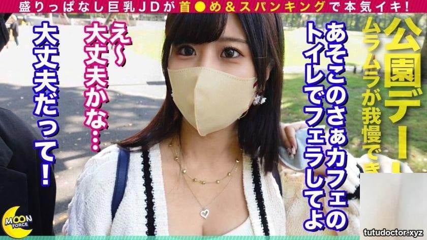 Airi 20 year old college student MOON FORCE 435MFC-237 · photo 2 of 12