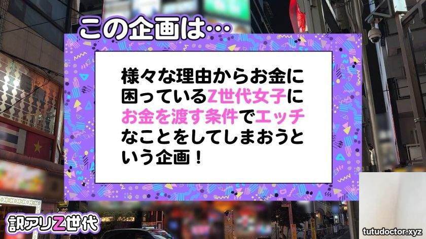 Moeka 20 years old Concafe clerk Z generation SUKE-147 · photo 2 of 23