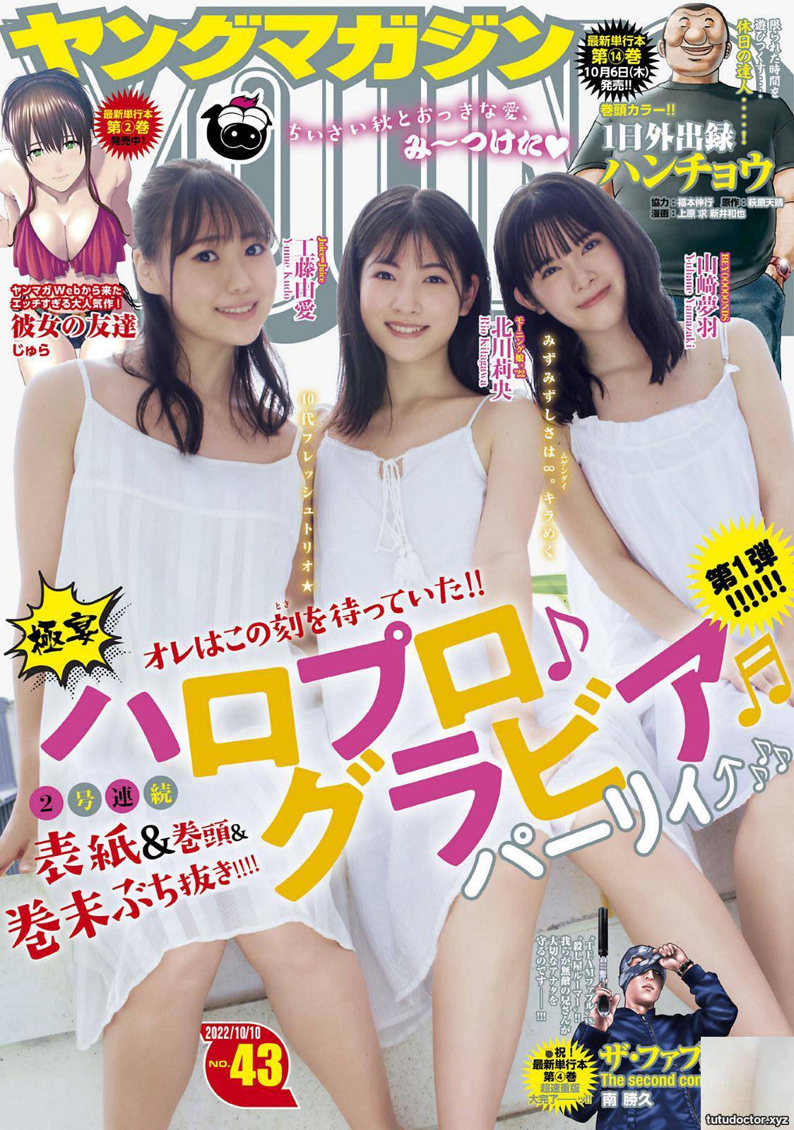 (Leo Kitagawa) The smile of a beautiful young girl can last a lifetime (8P