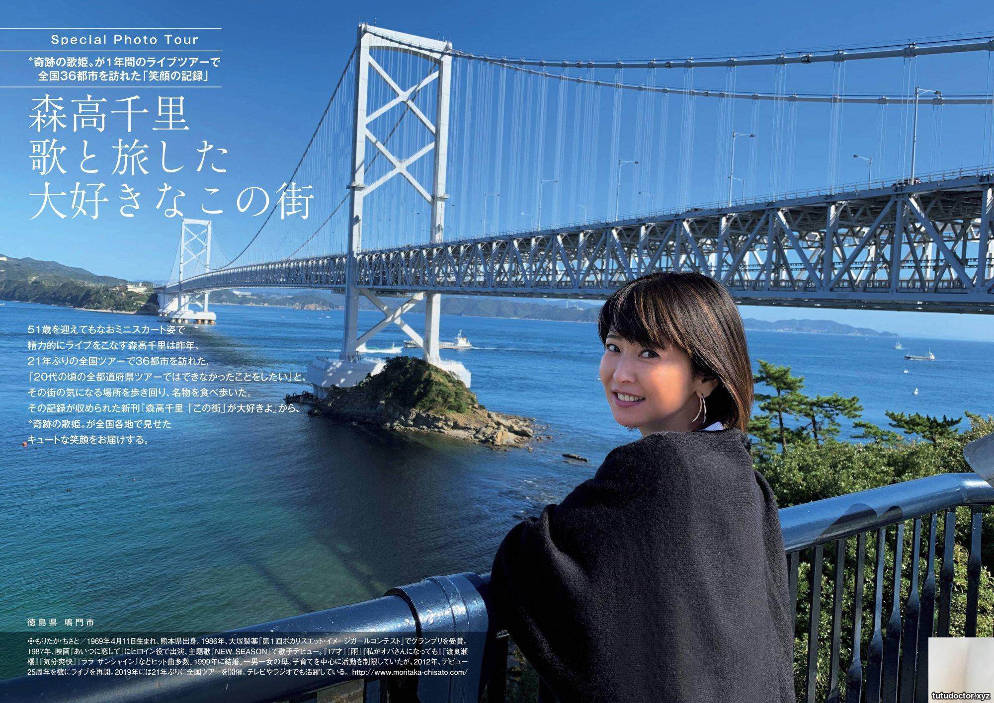 Chitose Yoshino (LOVEPOP) Chitose Yoshino (Cr · photo 83 of 83