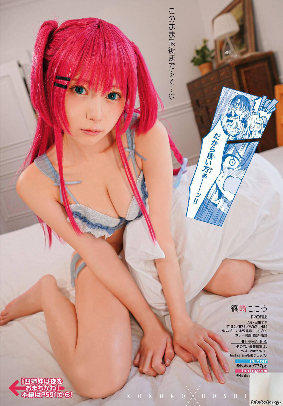 The alluring coser goddesss various costumes are so fragrant · photo 16 of 16