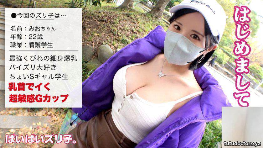 Mio G cup 22 year old nursing student Zuriko with breasts. · photo 4 of 39