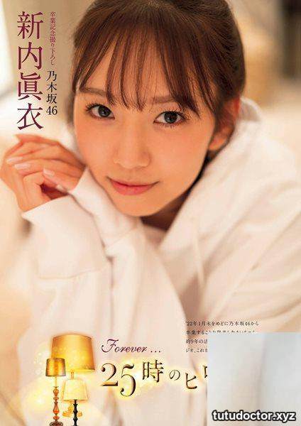 (Mai Shinnai) Her appearance is all due to her “natural beauty”, which makes people excited (8P)
