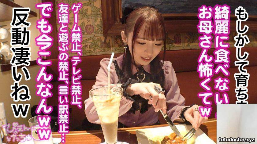 Tomochun Pien Getchu 300MIUM-924 · photo 5 of 41