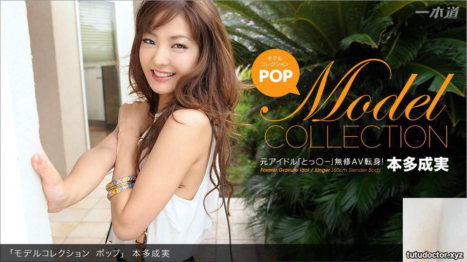 Narumi Honda Model Collection Pop Narumi Honda (10P)