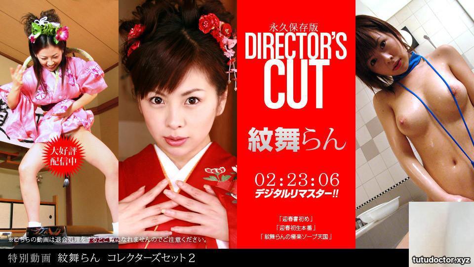 Monburan Collector’s Set 2 (12P)