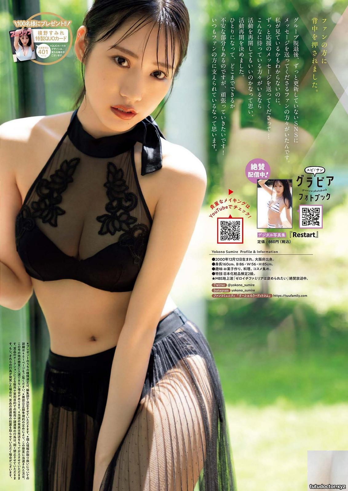 The idol released many eye-catching welfare photos · photo 14 of 14