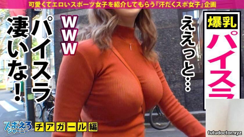Paisura craftsman cheerleader Yumi-chan 22 years old Sportsero · photo 4 of 36