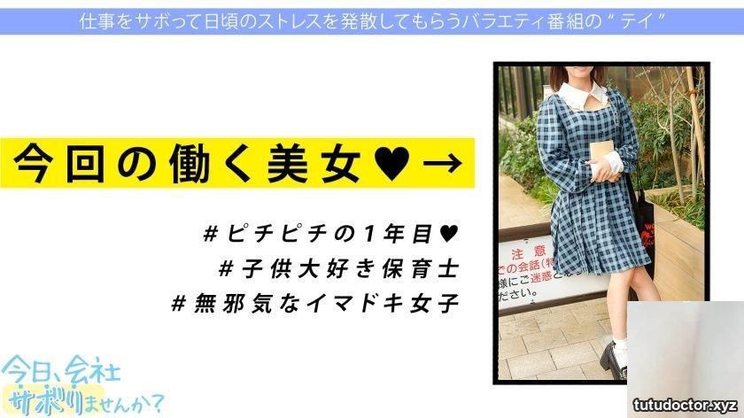 Sumire-chan, 21 years old, nursery teacher Would you like to · photo 2 of 39