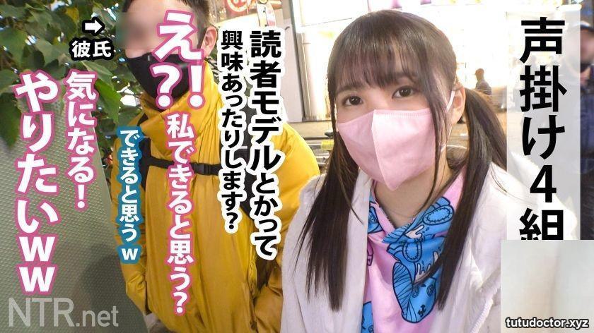 Mr. Haru (20) University student 348NTR-054 · photo 3 of 32