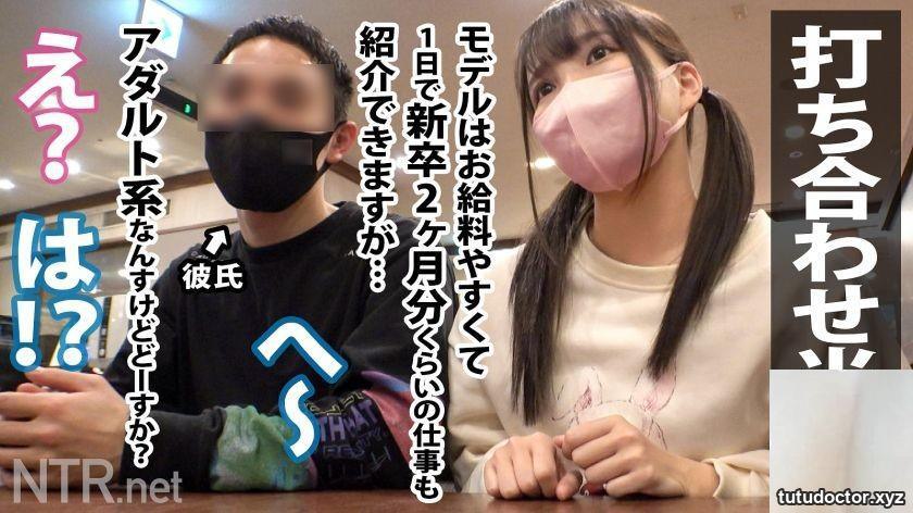 Mr. Haru (20) University student 348NTR-054 · photo 5 of 32