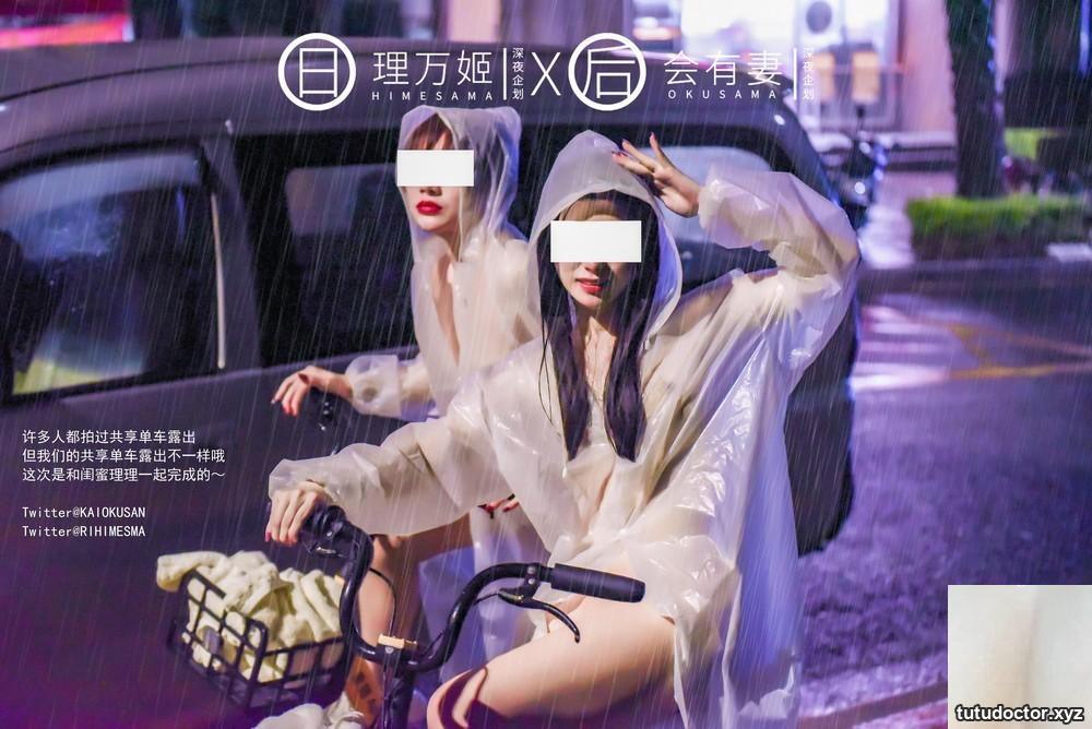 Miss Dong x Li Wanji x Will Have a Wife – Vacuum Ride on a · photo 24 of 34