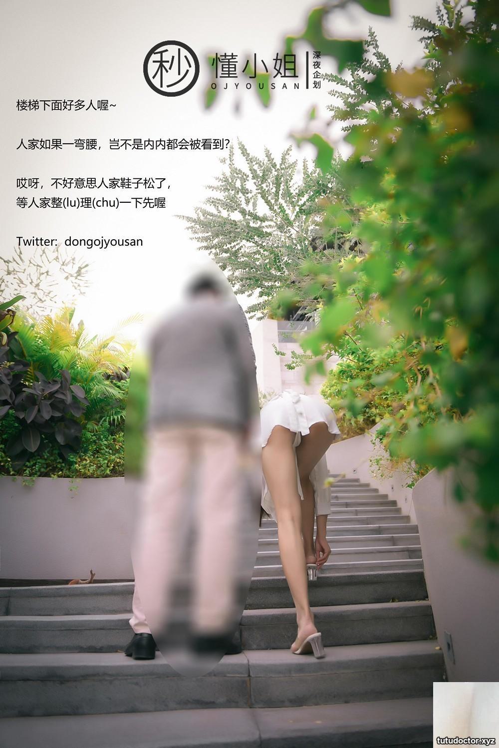 Liwanji × Miss Understand – exposed in front of blind date · photo 4 of 37