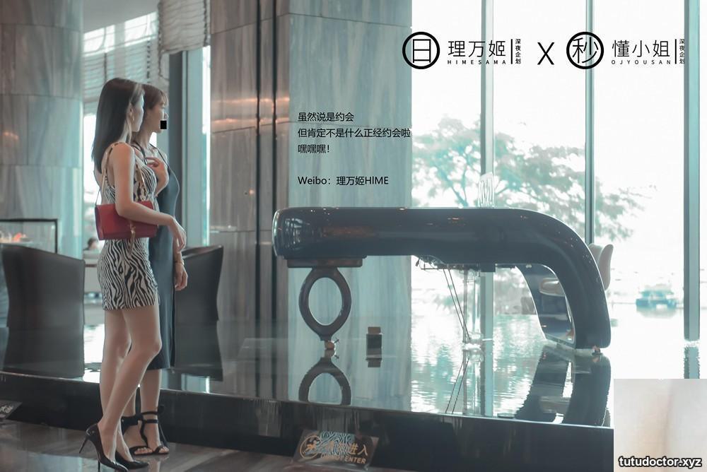Li Wanji × Miss Understand – exposed in front of blind date · photo 3 of 40