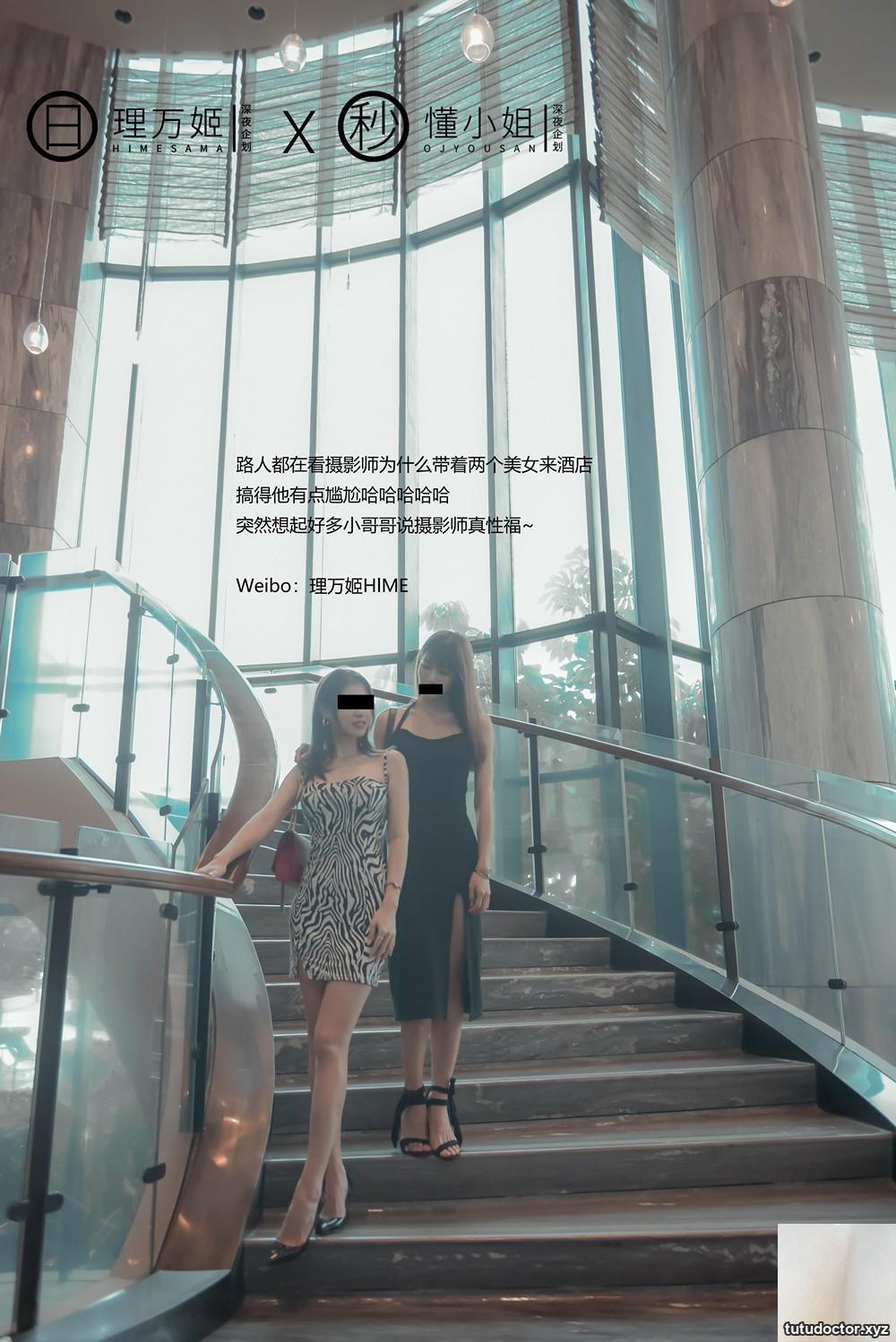 Li Wanji × Miss Understand – exposed in front of blind date · photo 9 of 40