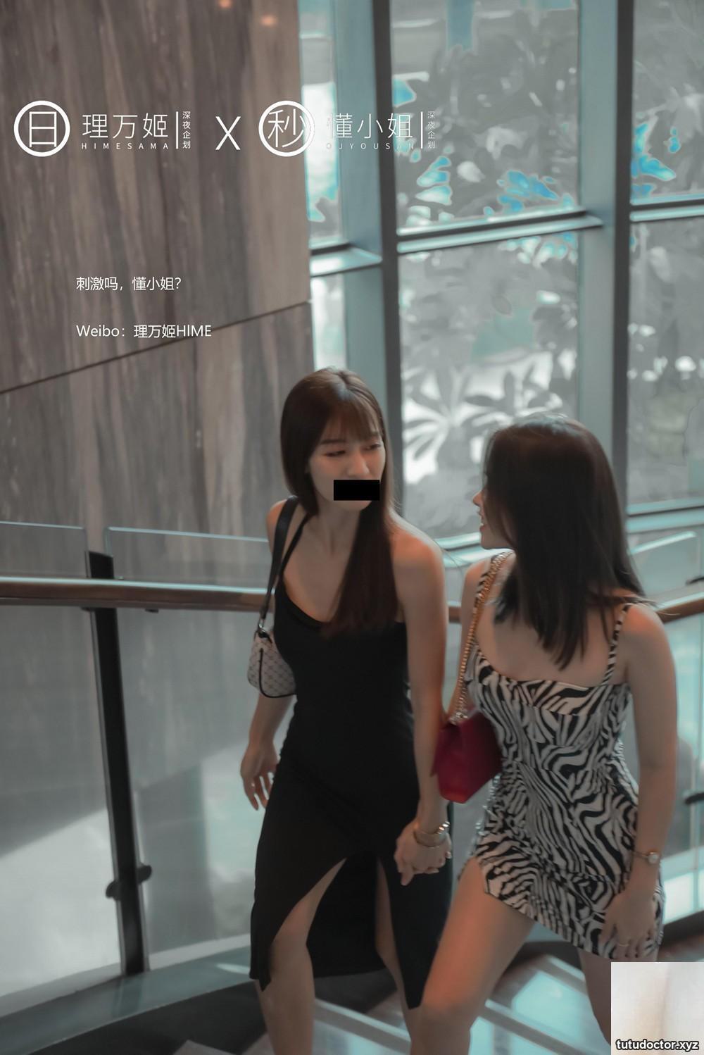 Li Wanji × Miss Understand – exposed in front of blind date · photo 12 of 40