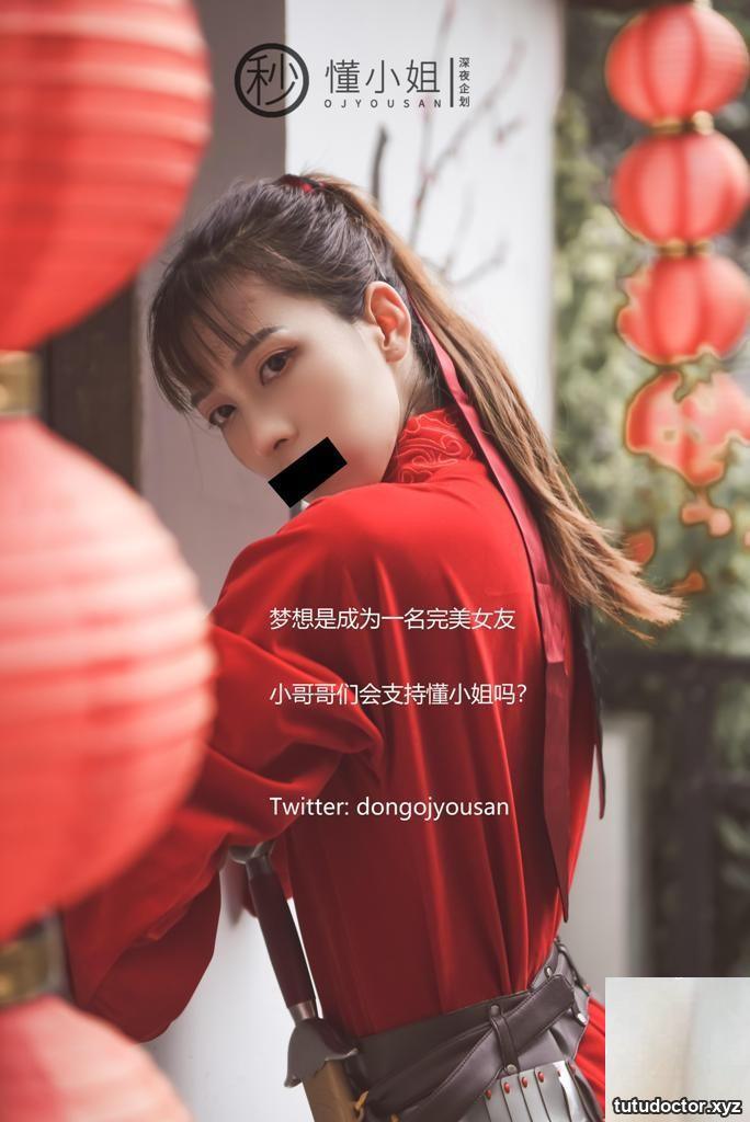 Miss Understanding – Hua Mulan · photo 3 of 54