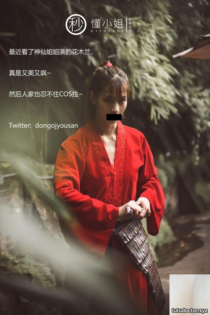Miss Understanding – Hua Mulan · photo 6 of 54