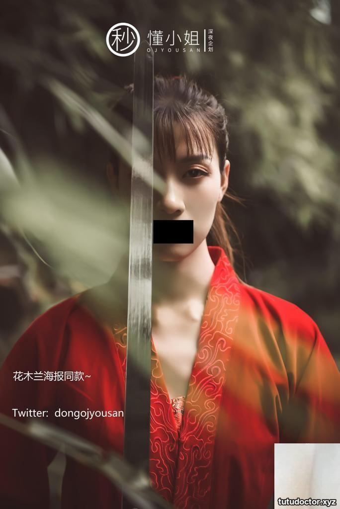 Miss Understanding – Hua Mulan · photo 8 of 54