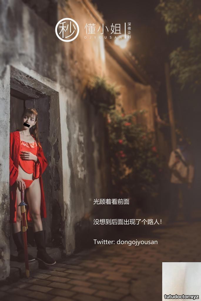 Miss Understanding – Hua Mulan · photo 36 of 54