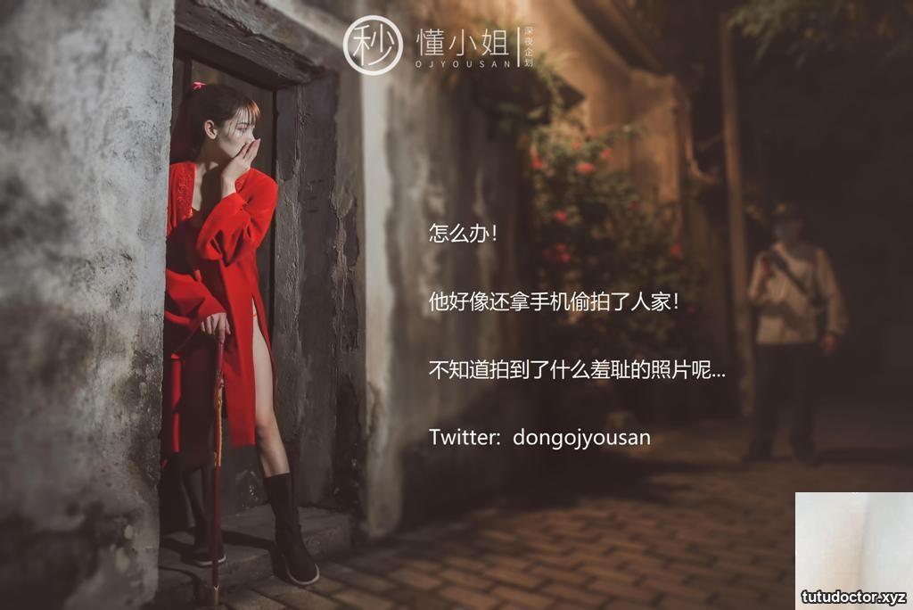 Miss Understanding – Hua Mulan · photo 37 of 54