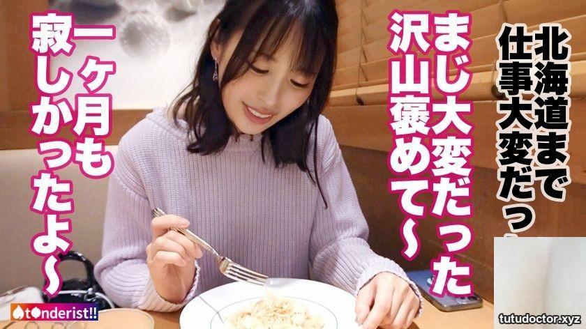Nanami 24 years old care worker t●nderist! ! 390JNT-056 · photo 9 of 38