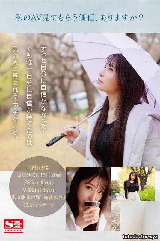 Reona Kasai Newcomer NO.1STYLE AV Debut · photo 2 of 10