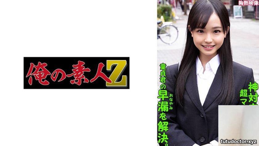 Natsumi (20) My Amateur-Z- 230OREV-036 · photo 7 of 12