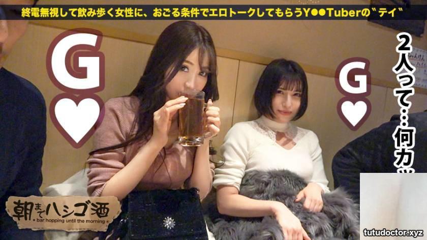 Maron 22 years old Lounge girl Hazuki 23 years old Lounge girl · photo 11 of 59