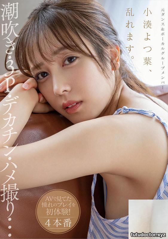 SOD beauty 《Yotsuha Kominato》 STARS-717 Experience the longed-for play you saw in AV for the first time!