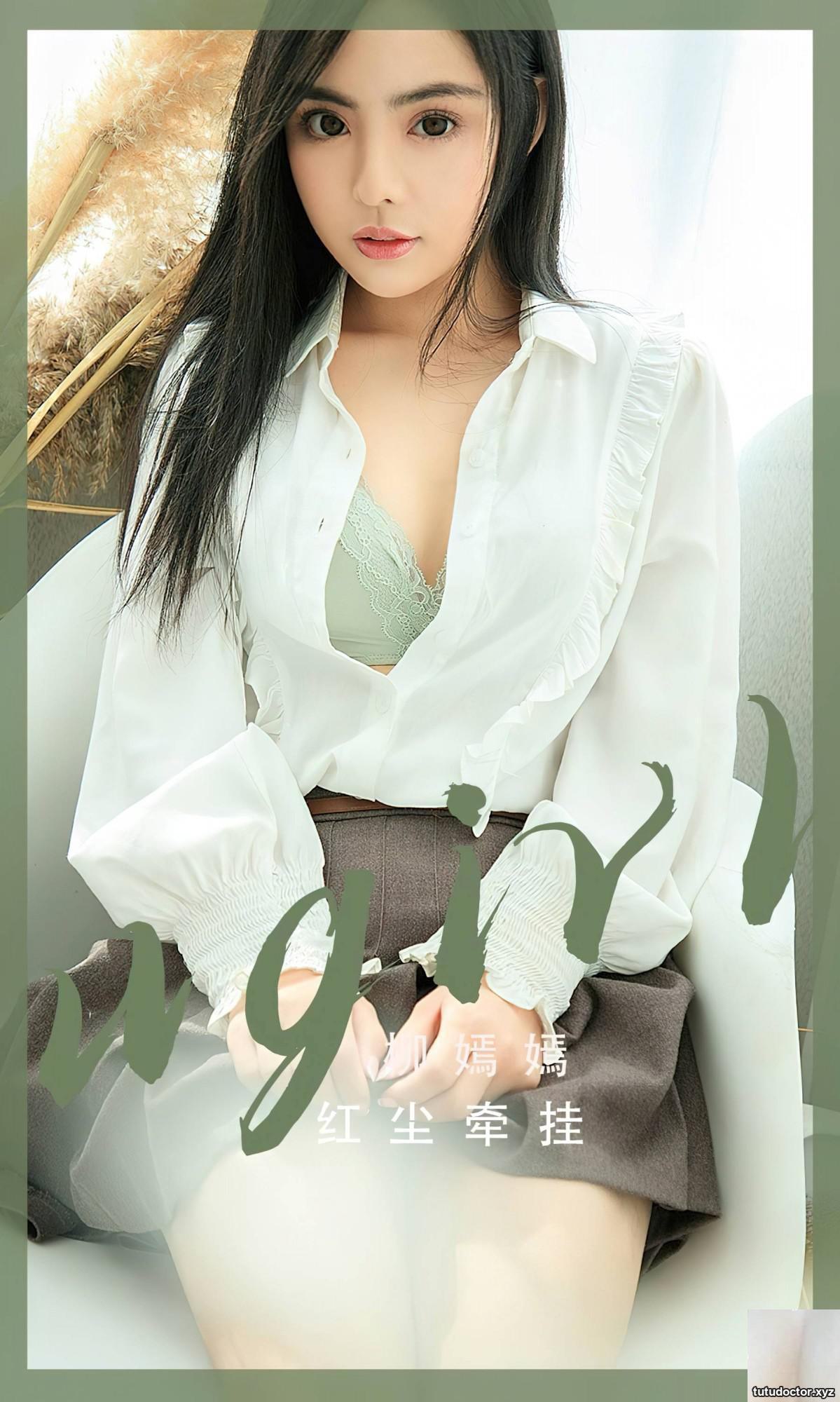 (UGirls) 2023.02.06 No.2518 Liu Yanyan’s worldly concerns (3