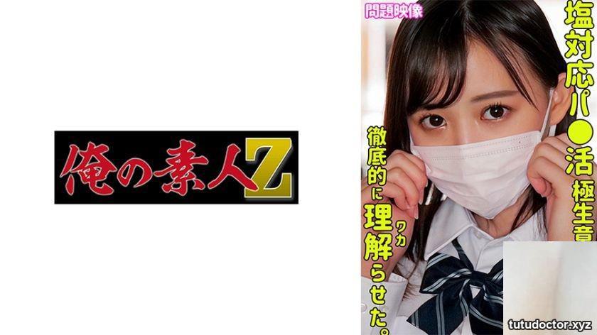 Misuzu 23 years old nursery teacher NS TOKYO FUCK SUKE-154 · photo 13 of 18