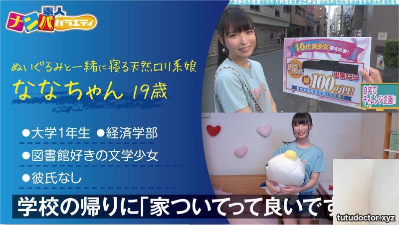 (Video) Amateur pick-up variety Nana (13P)
