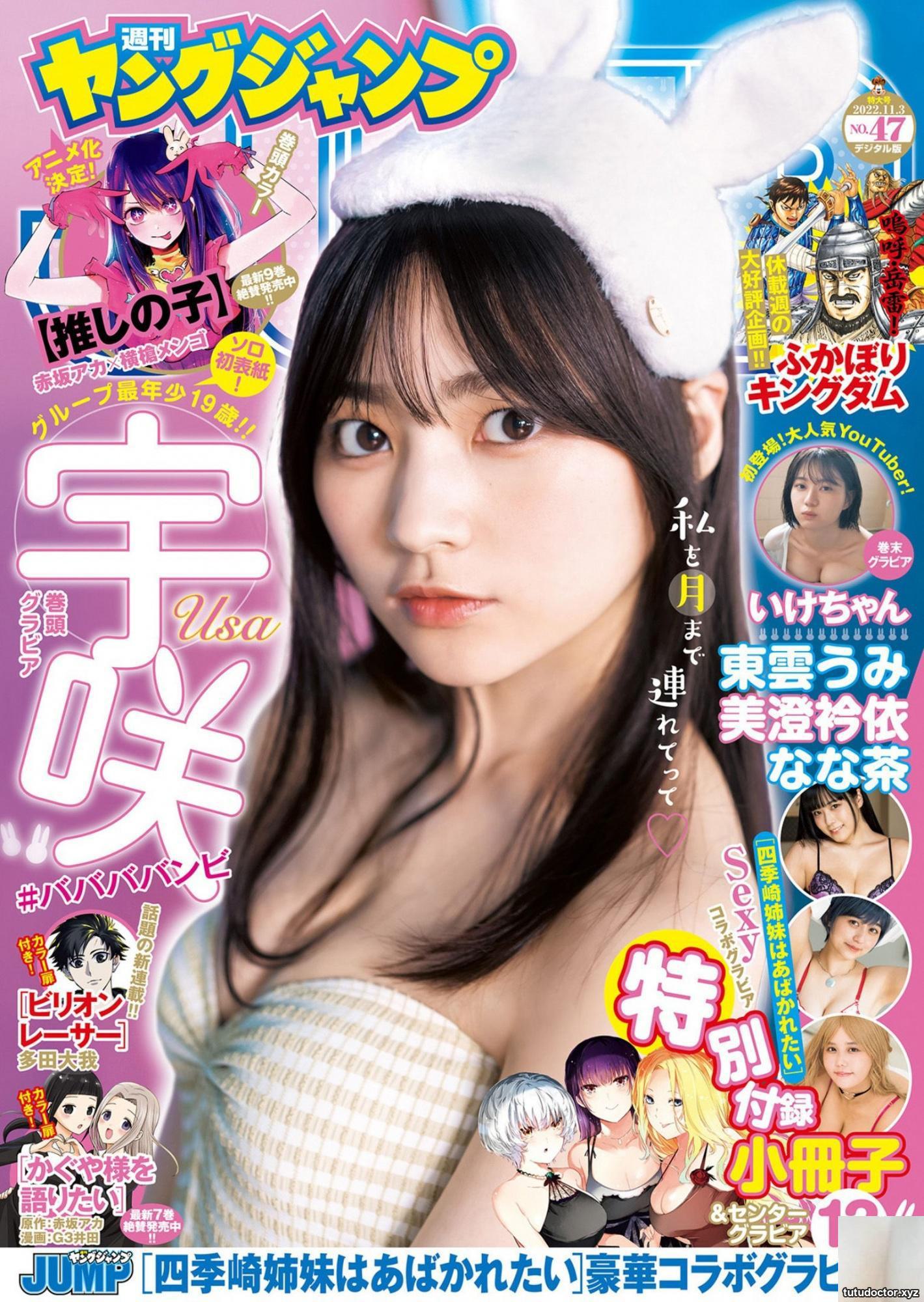 (USA Usaki) The best beautiful girl shows off her good figure (15P)