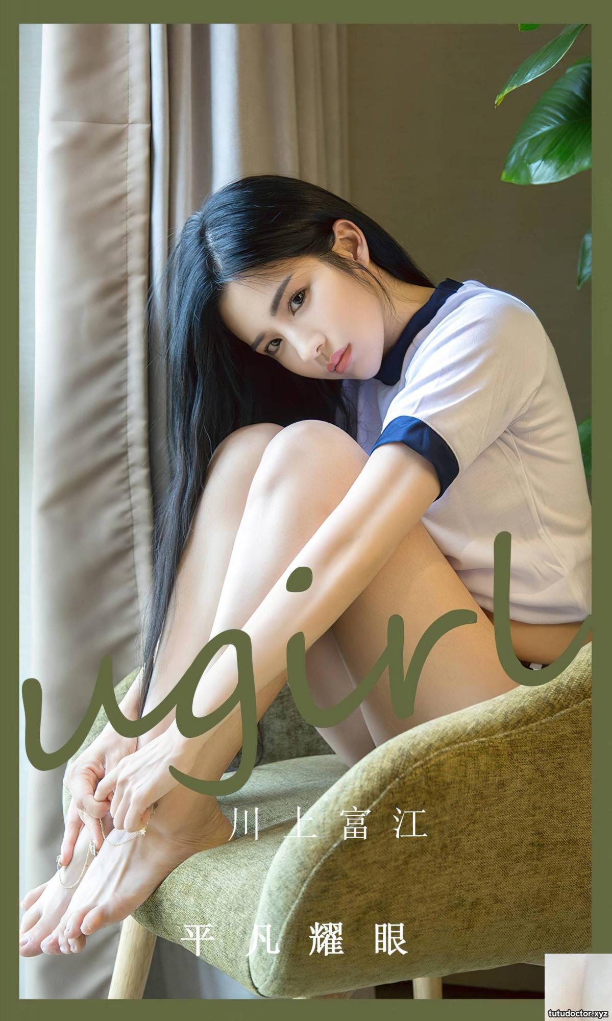 (UGirls) 2023.02.17 No.2530 Tomie Kawakami Ordinary bright eyes (