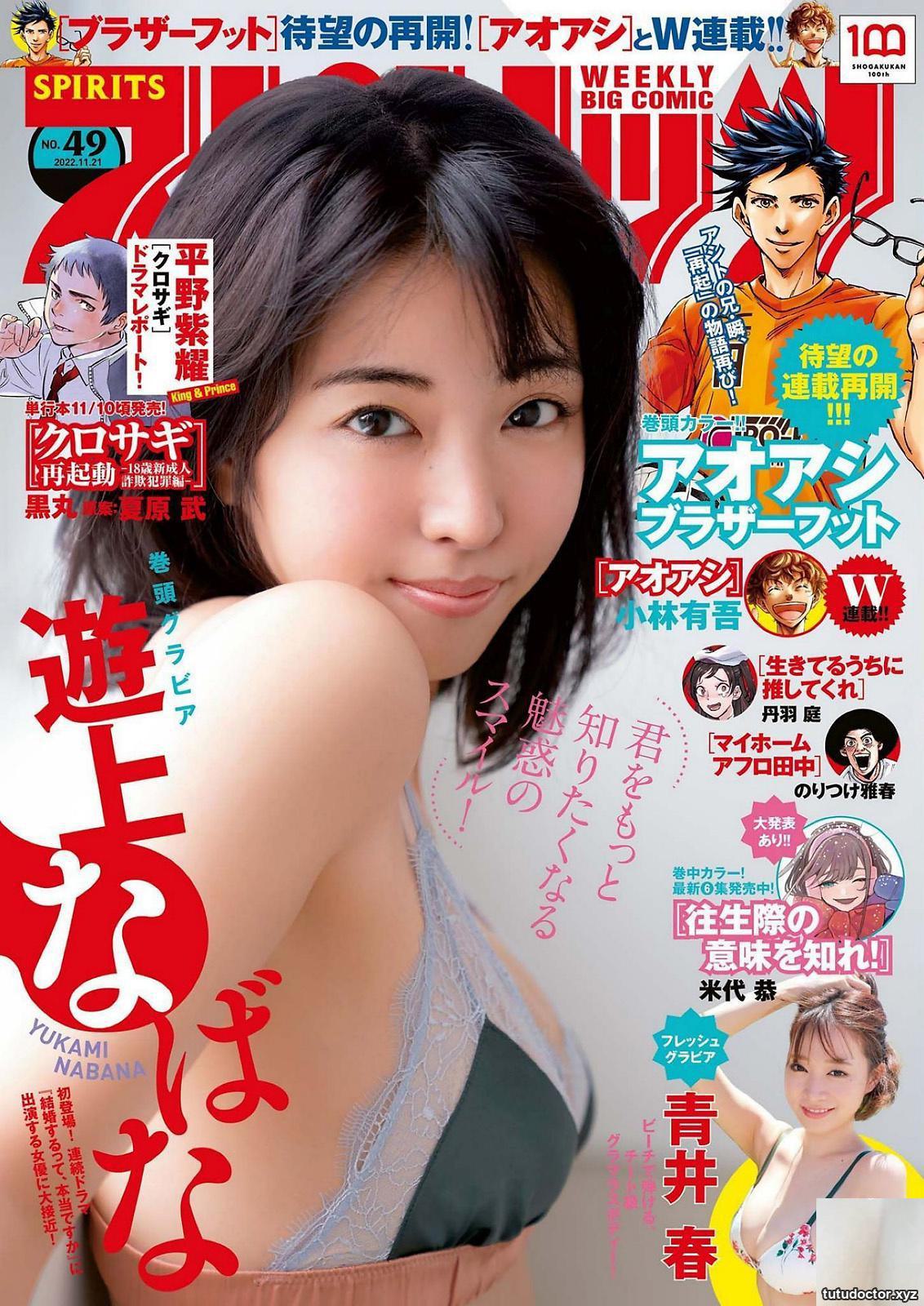 (Nana Yugami) Sweet temperament, great figure, excellent viewing angle level (14P)