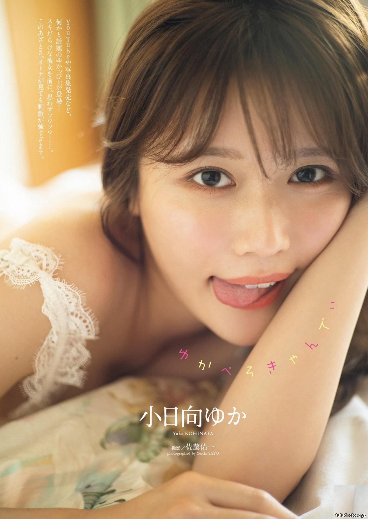 (Little Hinata Yuki) The look of the girl with wet breasts is so mouth-watering! (7P)