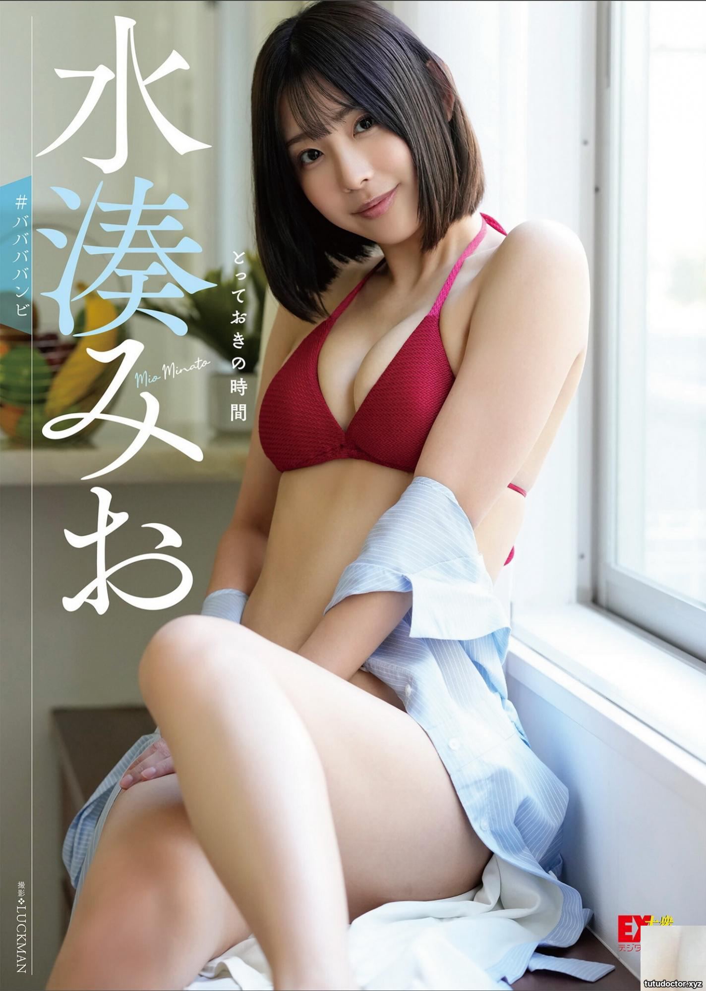 Mio Mizuminato “Special Time” (51P)
