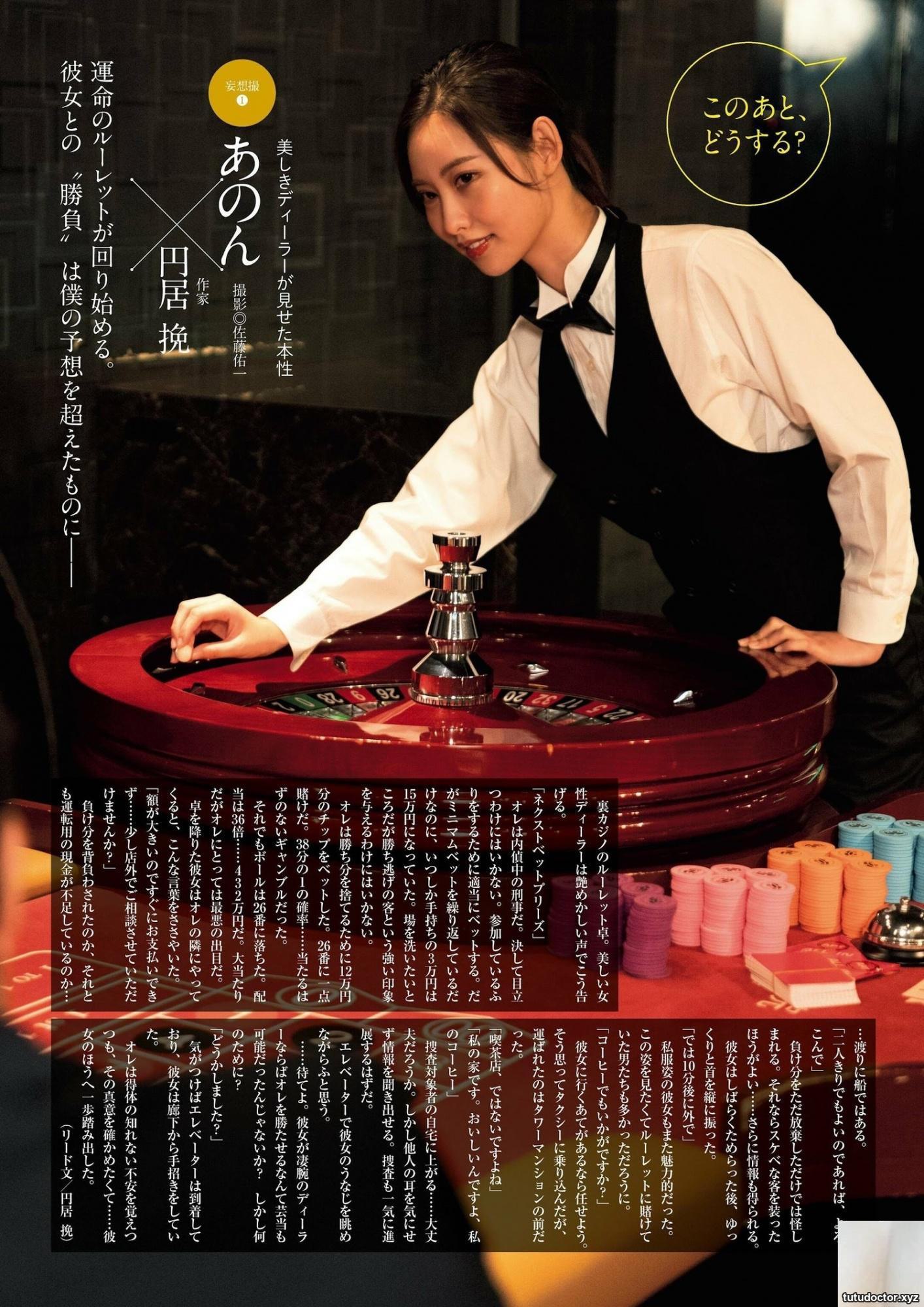 (あのん) She has a perfect figure and is well developed (19P)