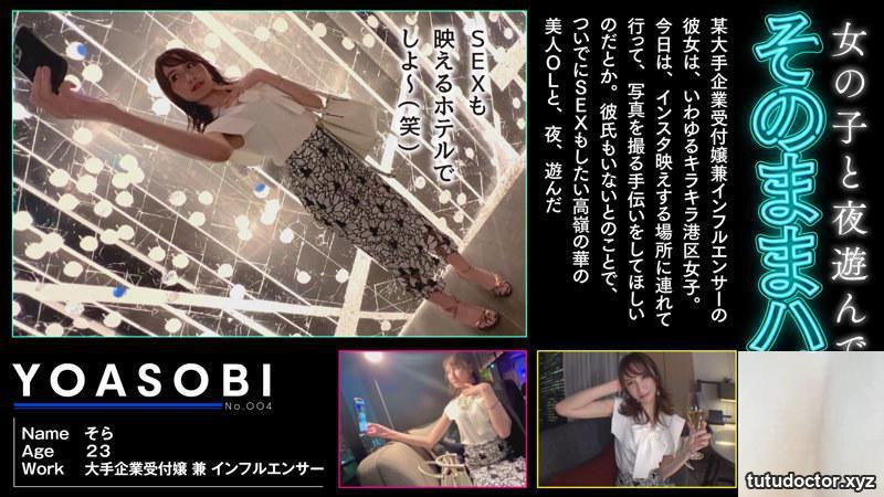 (Video) Sora Amakawa’s slender G-cup receptionist and Gonzo “YOASOBI Chanso”